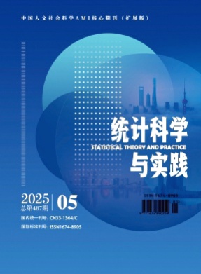 统计科学与实践杂志